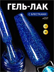 {{photo.Alt || photo.Description || 'PN 8мл Cheers 257 Гель-лак'}}