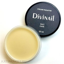 Divinail 20мл Salt Cave Крем-парафин 12301120