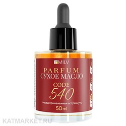 Milv 50мл Code 540 14 Сухое крем-масло для ногтей и кутикулы (20110) 31522374
