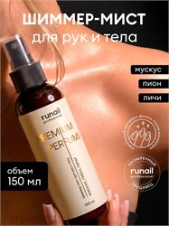 {{photo.Alt || photo.Description || 'Runail 150мл 9991 Шиммер-мист для рук и тела с эффектом фотошопа (аромат: мускус, пион, личи)'}}