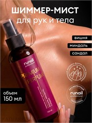 {{photo.Alt || photo.Description || 'Runail 150мл 9993 Шиммер-мист для рук и тела с эффектом фотошопа (аромат: вишня, миндаль, сандал)'}}