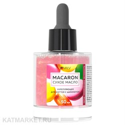 {{photo.Alt || photo.Description || 'Milv 50мл Macaron Сухое укрепляющее масло для ногтей с шиммером (20073)'}}