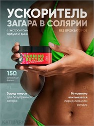 {{photo.Alt || photo.Description || 'Soleo 150мл Watermelon Ускоритель загара в солярии Wild Tan Tanning Butter'}}
