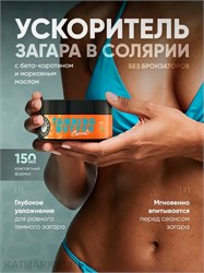{{photo.Alt || photo.Description || 'Soleo 150мл Carrot Ускоритель загара в солярии Wild Tan Tanning Butter'}}