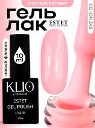 {{photo.Alt || photo.Description || 'Klio 10мл 345 Estet Collection Гель-лак'}}