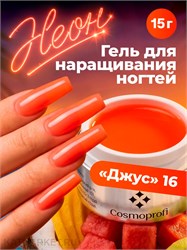 {{photo.Alt || photo.Description || 'Cosmoprofi 15г Color 16 Цветной гель средняя вязкость'}}