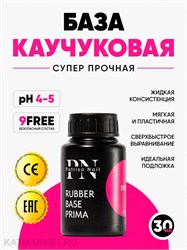 {{photo.Alt || photo.Description || 'PN 30мл Каучуковая база Prima'}}