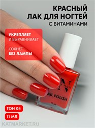 {{photo.Alt || photo.Description || 'PN 11мл Лак для ногтей CC-04 Красный приоритет'}}