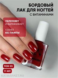 {{photo.Alt || photo.Description || 'PN 11мл Лак для ногтей CC-05 Магнетизм'}}