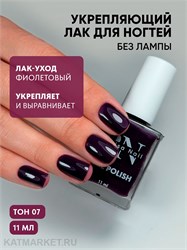 {{photo.Alt || photo.Description || 'PN 11мл Лак для ногтей CC-07 Настроение:онлайн'}}