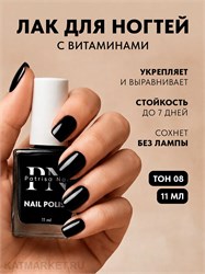 {{photo.Alt || photo.Description || 'PN 11мл Лак для ногтей CC-08 Тихая сила'}}