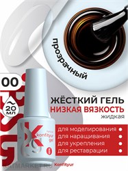 BSG 20мл Konfityur 00 Жёсткий гель в бутылочке низкой вязкости Бесцветный, прозрачный 12706000