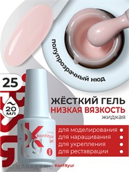 BSG 20мл Konfityur 25 Жёсткий гель в бутылочке низкой вязкости Розовый камуфляж, полупрозрачный 12706025