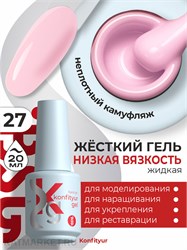 BSG 20мл Konfityur 27 Жёсткий гель в бутылочке низкой вязкости Тёплый розовый камуфляж, неплотный 12706027