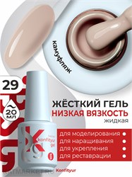 BSG 20мл Konfityur 29 Жёсткий гель в бутылочке низкой вязкости Натуральный бежевый, плотный 12706029