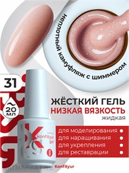 BSG 20мл Konfityur 31 Жёсткий гель в бутылочке низкой вязкости Розовый с серебристым мерцанием, неплотный 12706031