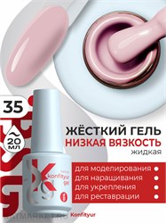 BSG 20мл Konfityur 35 Жёсткий гель в бутылочке низкой вязкости Светло-розовый, плотный 12706035