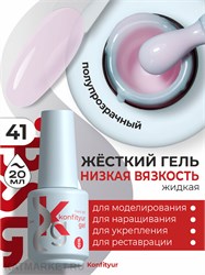 BSG 20мл Konfityur 41 Жёсткий гель в бутылочке низкой вязкости Розовый лотос, полупрозрачный 12706041