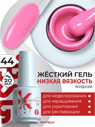 BSG 20мл Konfityur 44 Жёсткий гель в бутылочке низкой вязкости Ярко-розовый, плотный 12706044