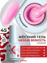BSG 20мл Konfityur 45 Жёсткий гель в бутылочке низкой вязкости Малиновый сорбет с шиммером, плотный 12706045