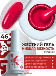 BSG 20мл Konfityur 46 Жёсткий гель в бутылочке низкой вязкости Малиновое вино, плотный 12706046