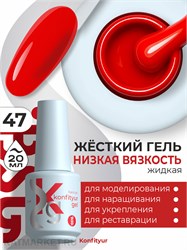 BSG 20мл Konfityur 47 Жёсткий гель в бутылочке низкой вязкости Карминовый красный, плотный 12706047