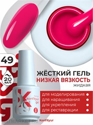 BSG 20мл Konfityur 49 Жёсткий гель в бутылочке низкой вязкости Капризный розовый, плотный 12706049