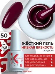 BSG 20мл Konfityur 50 Жёсткий гель в бутылочке низкой вязкости Черешневый, плотный 12706050