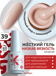 BSG 20мл Konfityur 39 Жёсткий гель в бутылочке низкой вязкости 12706039
