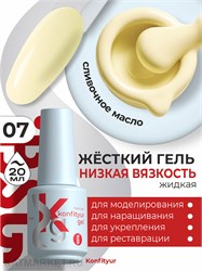 BSG 20мл Konfityur 07 Жёсткий гель в бутылочке низкой вязкости 12706007