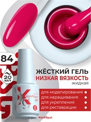 BSG 20мл Konfityur 84 Жёсткий гель в бутылочке низкой вязкости 12706084