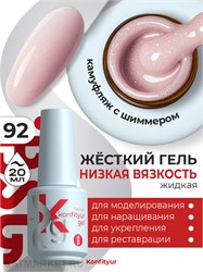 BSG 20мл Konfityur 92 Жёсткий гель в бутылочке низкой вязкости 12706092