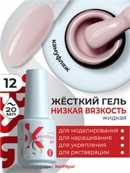 BSG 20мл Konfityur 12 Жёсткий гель в бутылочке низкой вязкости Пыльно-розовый, плотный 12706012