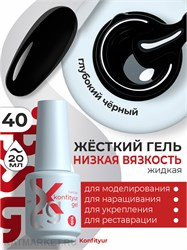 BSG 20мл Konfityur 40 Жёсткий гель в бутылочке низкой вязкости Чёрный, плотный 12706040