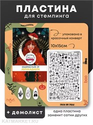 {{photo.Alt || photo.Description || 'Малина Пластина для стемпинга 39 "Абракадабра" (+демолист)'}}