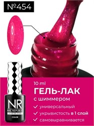 {{photo.Alt || photo.Description || 'NR 10мл Гель-лак 454 Мерцающий малиново-красный'}}