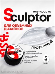 BSG 5мл Прозрачная Гель-краска для объёмных дизайнов Sculptor 12705601