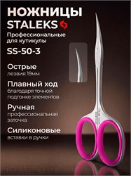 {{photo.Alt || photo.Description || 'Staleks Ножницы профессиональные для кутикулы SMART 50 TYPE 3'}}