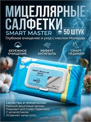 {{photo.Alt || photo.Description || 'Smart Влажные мицеллярные салфетки для кожи Голубые 50шт'}}