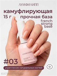 {{photo.Alt || photo.Description || 'Луи Филипп 15г 03 French Strong base Камуфлирующая база'}}