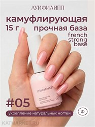{{photo.Alt || photo.Description || 'Луи Филипп 15г 05 French Strong base Камуфлирующая база'}}