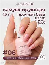 {{photo.Alt || photo.Description || 'Луи Филипп 15г 06 French Strong base Камуфлирующая база'}}