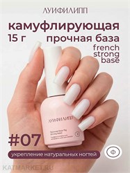 {{photo.Alt || photo.Description || 'Луи Филипп 15г 07 French Strong base Камуфлирующая база'}}