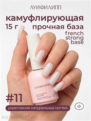 {{photo.Alt || photo.Description || 'Луи Филипп 15г 11 French Strong base Камуфлирующая база'}}