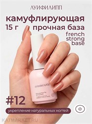 {{photo.Alt || photo.Description || 'Луи Филипп 15г 12 French Strong base Камуфлирующая база'}}