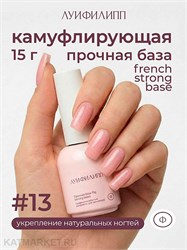 {{photo.Alt || photo.Description || 'Луи Филипп 15г 13 French Strong base Камуфлирующая база'}}