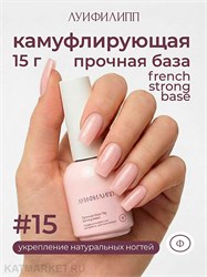 {{photo.Alt || photo.Description || 'Луи Филипп 15г 15 French Strong base Камуфлирующая база'}}