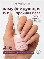 {{photo.Alt || photo.Description || 'Луи Филипп 15г 16 French Strong base Камуфлирующая база'}}