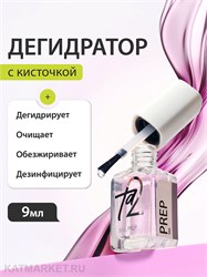 {{photo.Alt || photo.Description || 'Ta2 9мл Дегидратор'}}