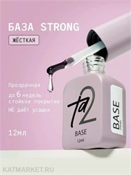{{photo.Alt || photo.Description || 'Ta2 12мл База Strong Жесткая'}}